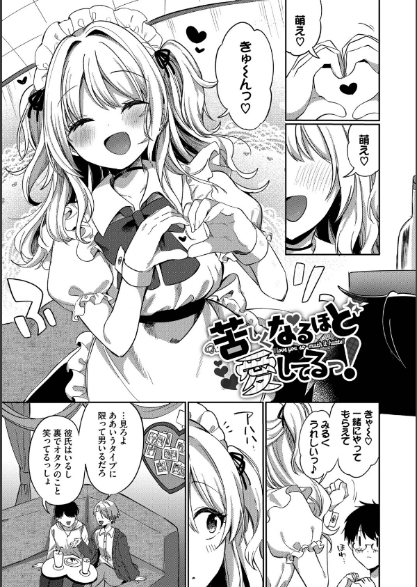 とろパコびより_33枚目の画像