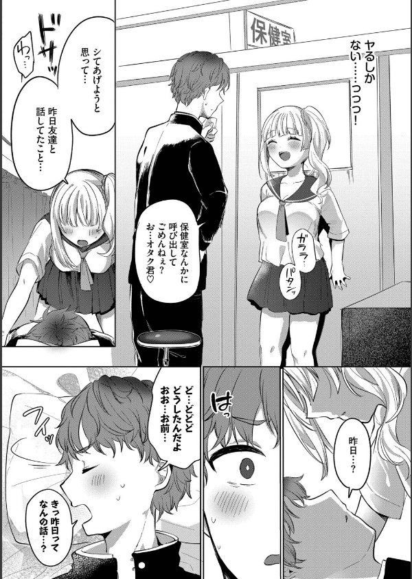 とろパコびより_6枚目の画像