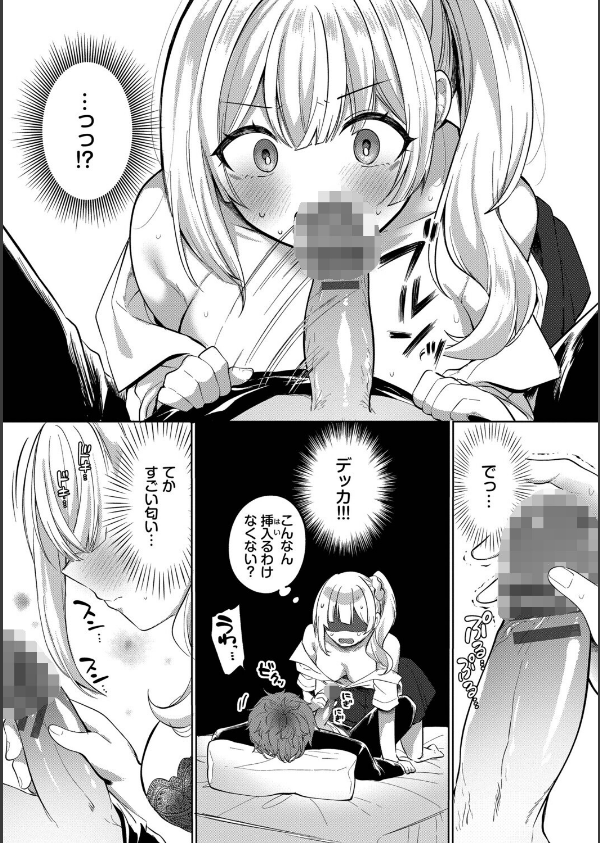 とろパコびより_9枚目の画像