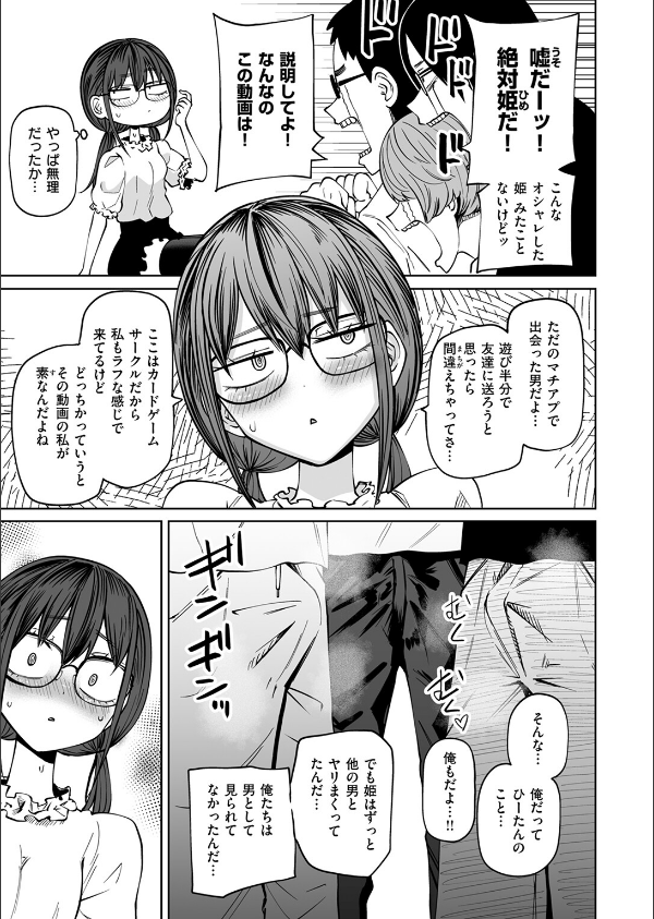 ぼくらの童貞卒業式（単話）_5枚目の画像