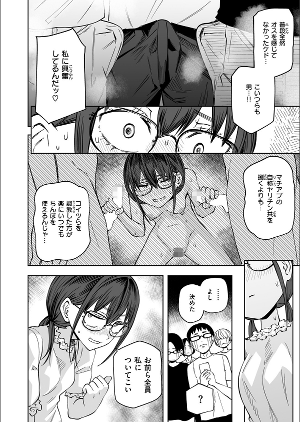 ぼくらの童貞卒業式（単話）_6枚目の画像