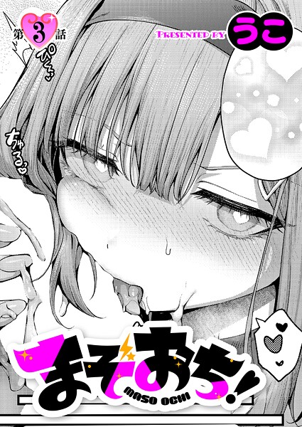 【エロ漫画】COMIC E×E 68【FANZA限定特典付き】【うこ,さいもん,ナポ,ひなづか凉,しのづかあつと,復八磨直兎,井藤ななみ,キャンベル議長,赤城あさひと,Xe,ヒロアキ,牡丹もちと,たかしな浅妃,緋月アキラ,さこふ,櫻井亜矢子,たかよみ,吉備あんみつ,KS,めめゆ,ちぃずオレ,よただ,紅しゃむ,ポディ,角煮まんじゅう,ヒナモリ,L’s,まひるみぃ】