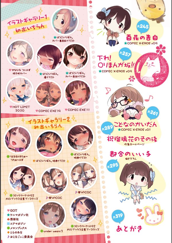 もっと！はつこいりぼん。_3枚目の画像