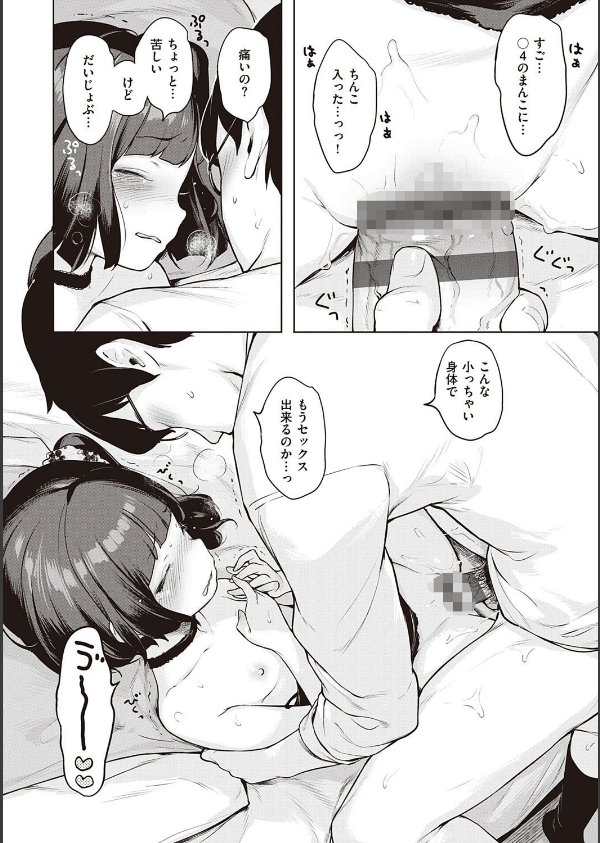 もっと！はつこいりぼん。_8枚目の画像