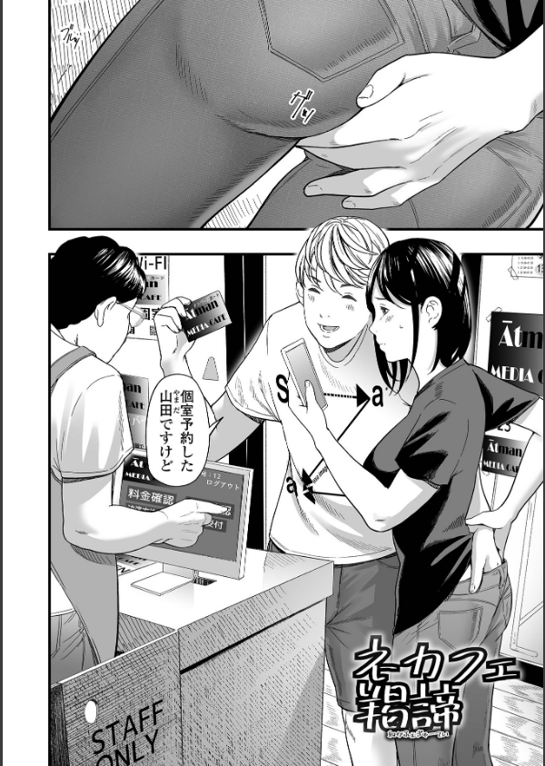 エロスの欺瞞_26枚目の画像