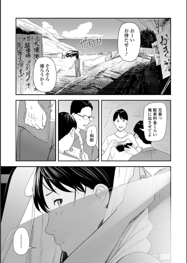 エロスの欺瞞_35枚目の画像