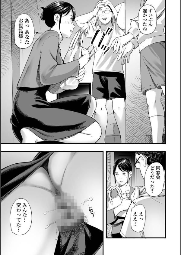 エロスの欺瞞_39枚目の画像