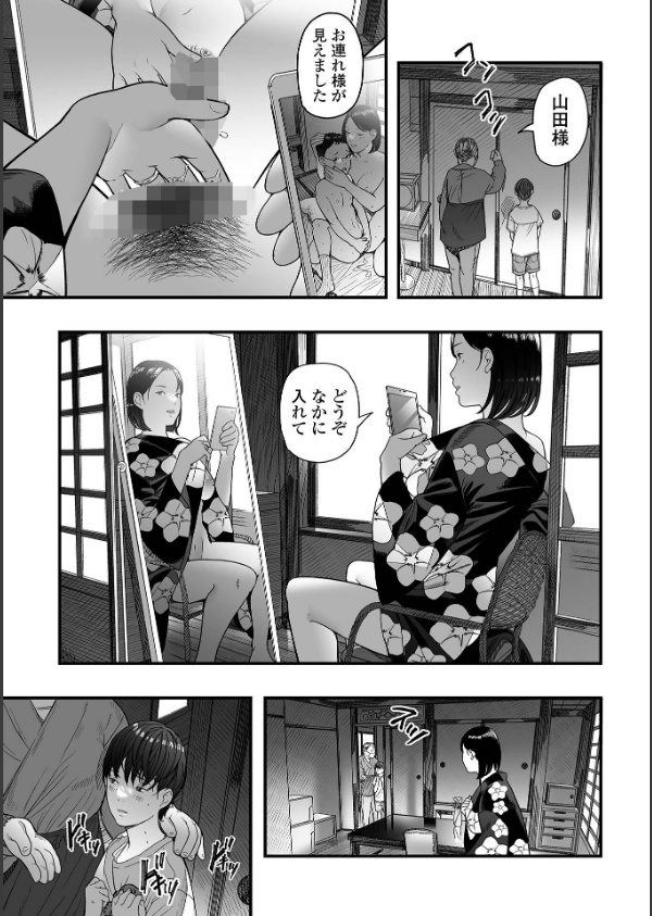 エロスの欺瞞_5枚目の画像