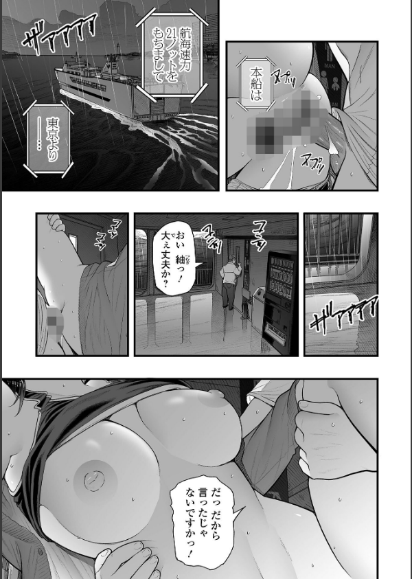 エロスの欺瞞_9枚目の画像