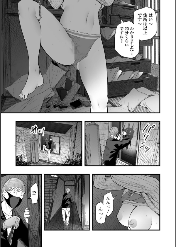 エロスの欺瞞_13枚目の画像