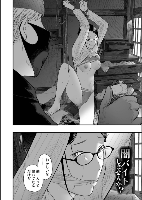 エロスの欺瞞_14枚目の画像