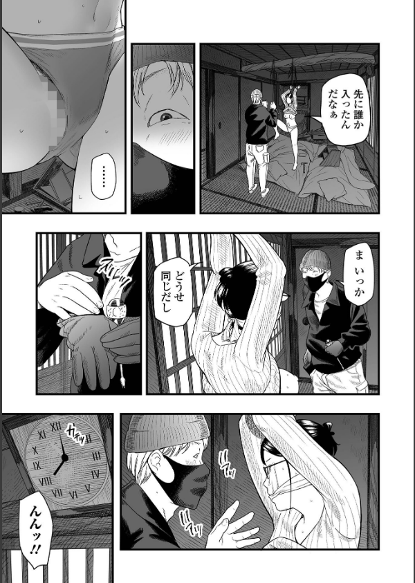 エロスの欺瞞_15枚目の画像