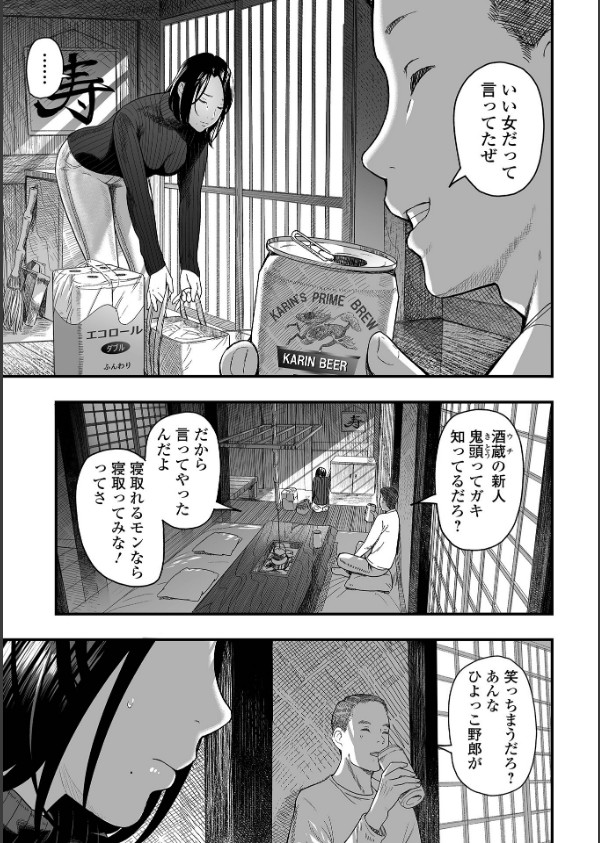 エロスの欺瞞_17枚目の画像