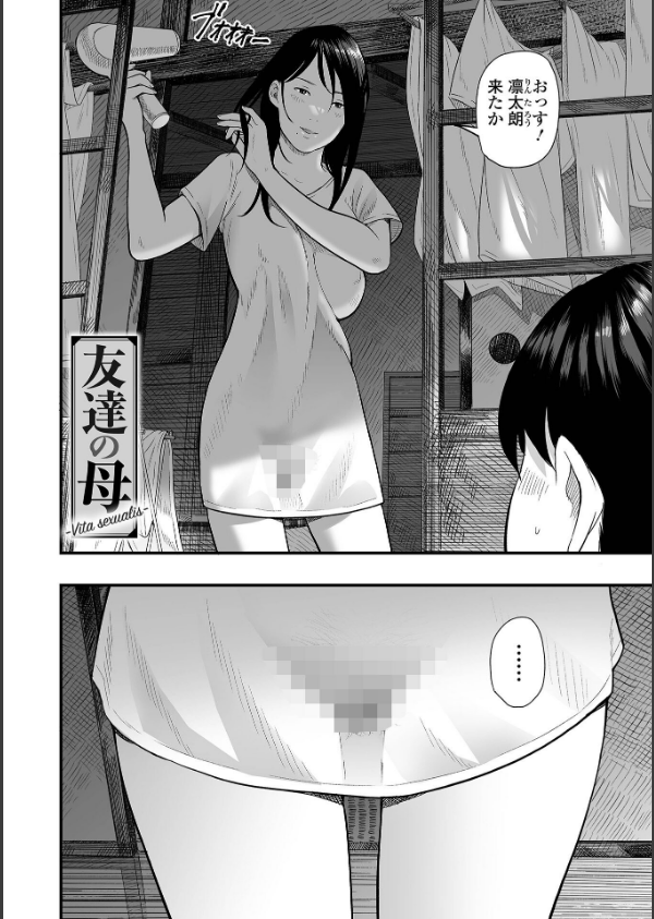 エロスの欺瞞_22枚目の画像