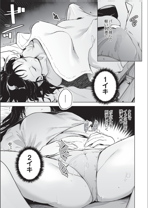 オナニーが見つかったらもうダメ_9枚目の画像