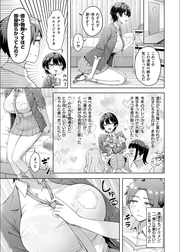キミが王子様（単話）_5枚目の画像