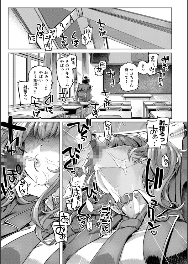 ギャルすこパコる【デジタル版限定おまけ付き】_11枚目の画像