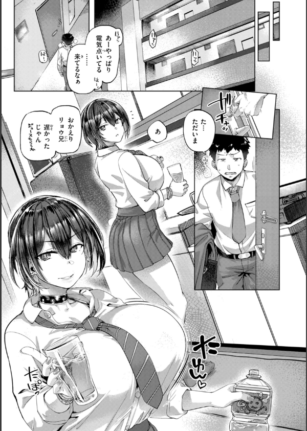 ギャルすこパコる【デジタル版限定おまけ付き】_31枚目の画像