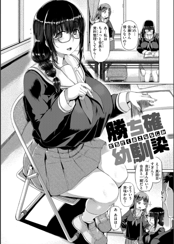 ギャルすこパコる【デジタル版限定おまけ付き】_50枚目の画像