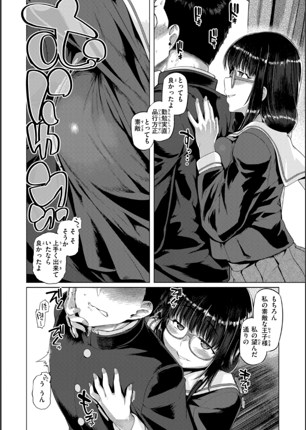 ギャルすこパコる【デジタル版限定おまけ付き】_52枚目の画像