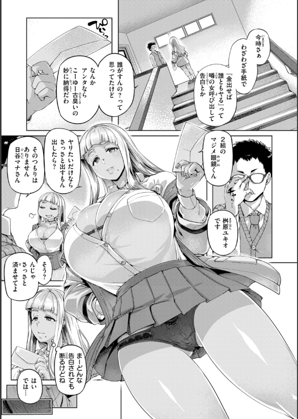 ギャルすこパコる【デジタル版限定おまけ付き】_57枚目の画像