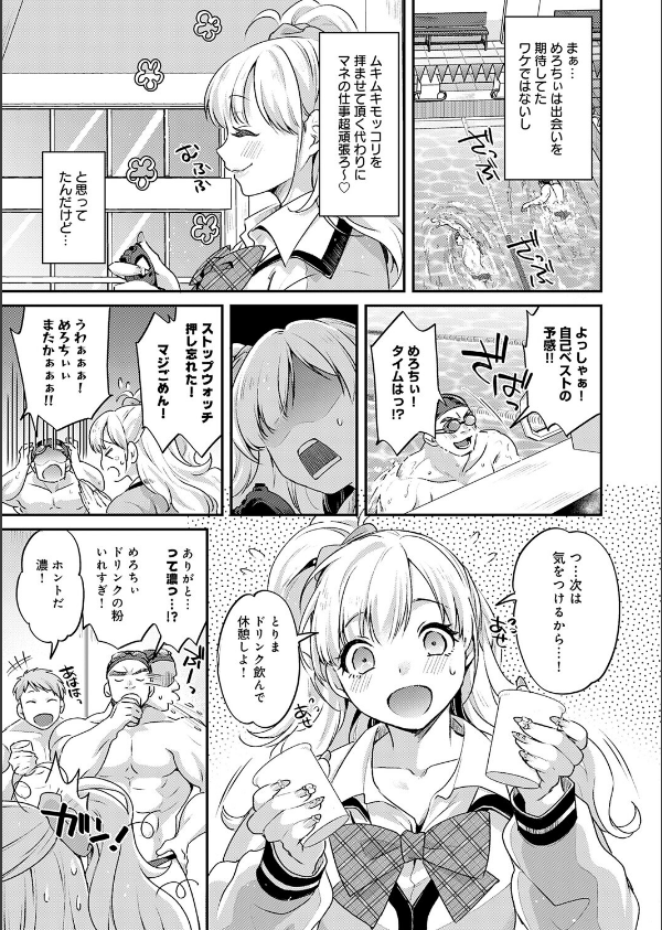 ギャルマネちゃんは筋肉推し！（単話）_3枚目の画像