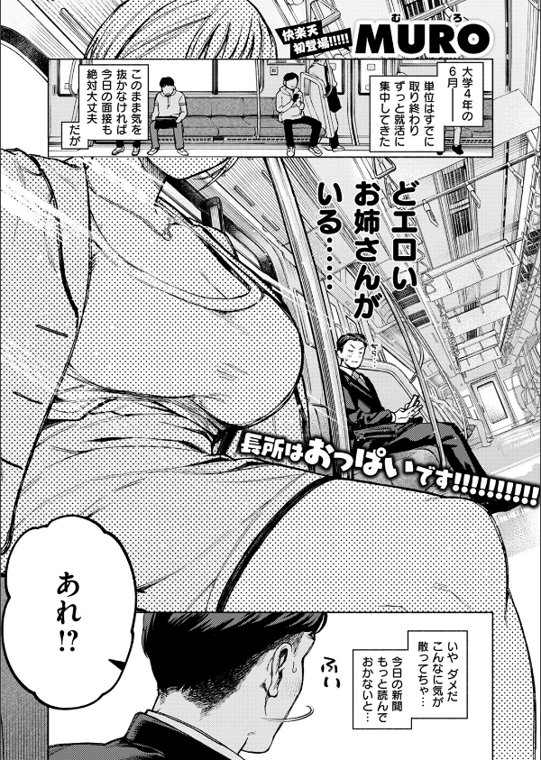 クマとリス（単話）_1枚目の画像