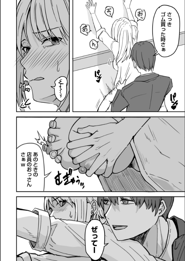 コンビニ店員の俺が、DVされてた幼馴染JKを助けてしあわセックスする話【電子単行本】【デジタル特装版】_14枚目の画像