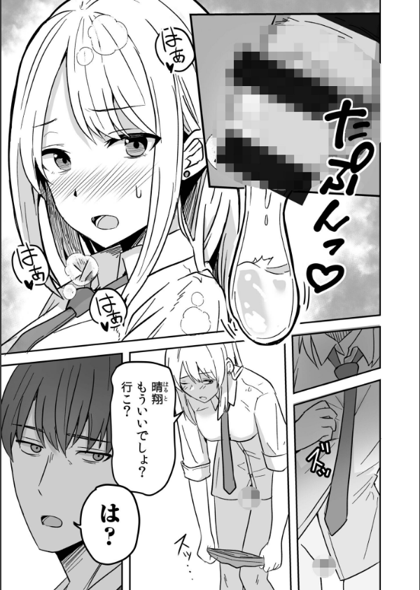 コンビニ店員の俺が、DVされてた幼馴染JKを助けてしあわセックスする話【電子単行本】【デジタル特装版】_19枚目の画像