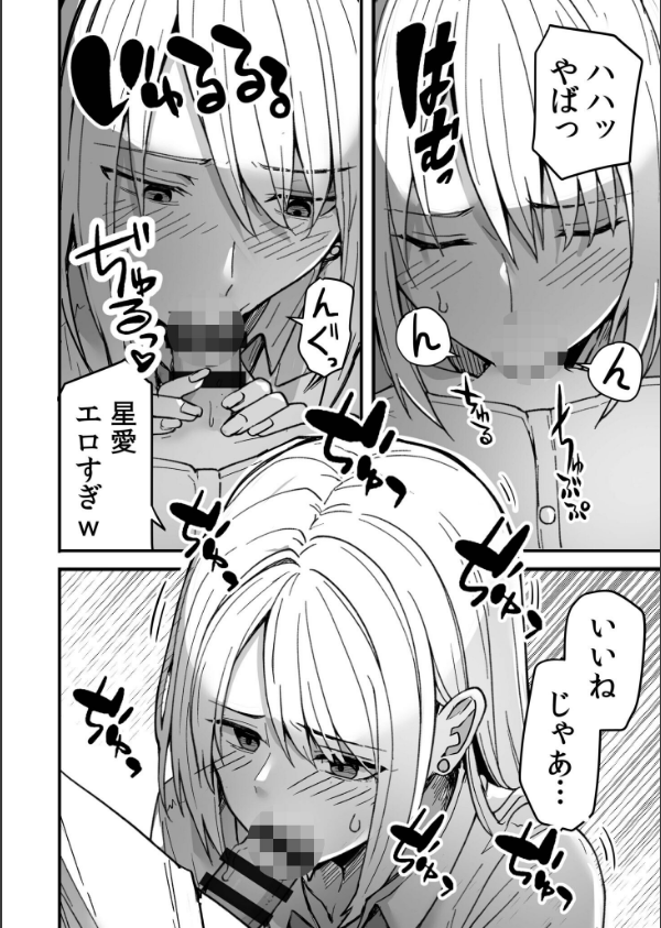 コンビニ店員の俺が、DVされてた幼馴染JKを助けてしあわセックスする話【電子単行本】【デジタル特装版】_22枚目の画像