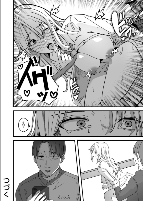 コンビニ店員の俺が、DVされてた幼馴染JKを助けてしあわセックスする話【電子単行本】【デジタル特装版】_26枚目の画像