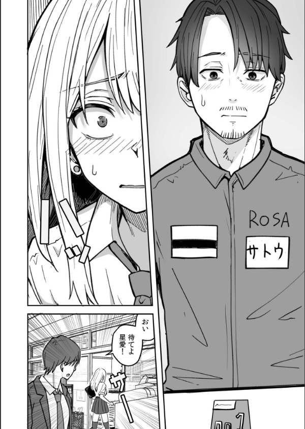 コンビニ店員の俺が、DVされてた幼馴染JKを助けてしあわセックスする話【電子単行本】【デジタル特装版】_10枚目の画像