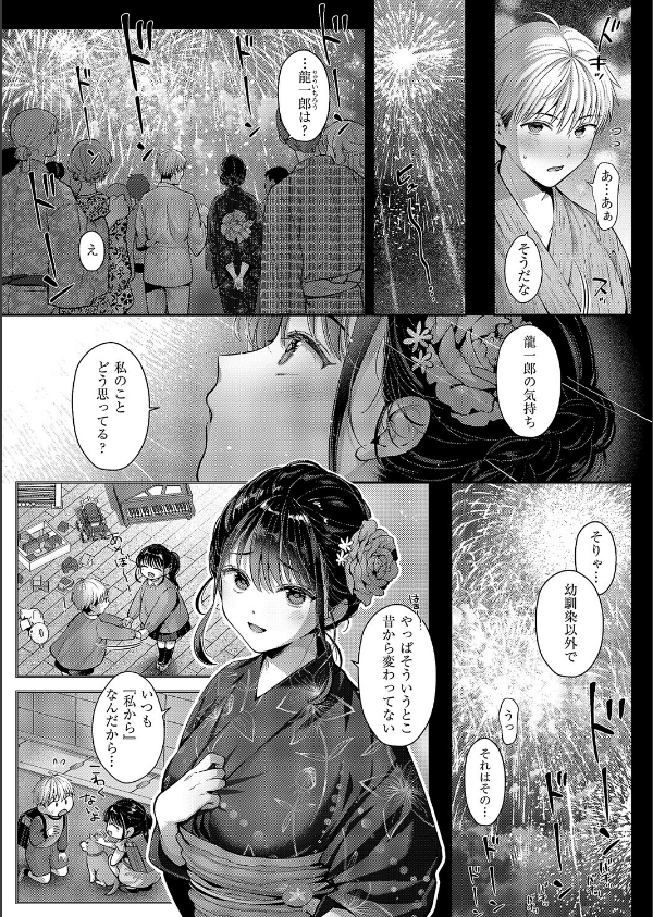 コール・マイ・ネーム（単話）_5枚目の画像