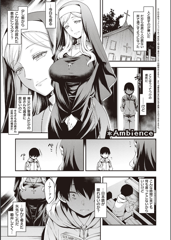 スケベエンカウンター_23枚目の画像