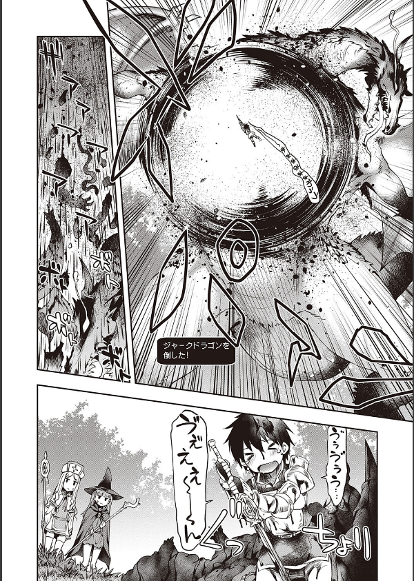 スケベエンカウンター_4枚目の画像