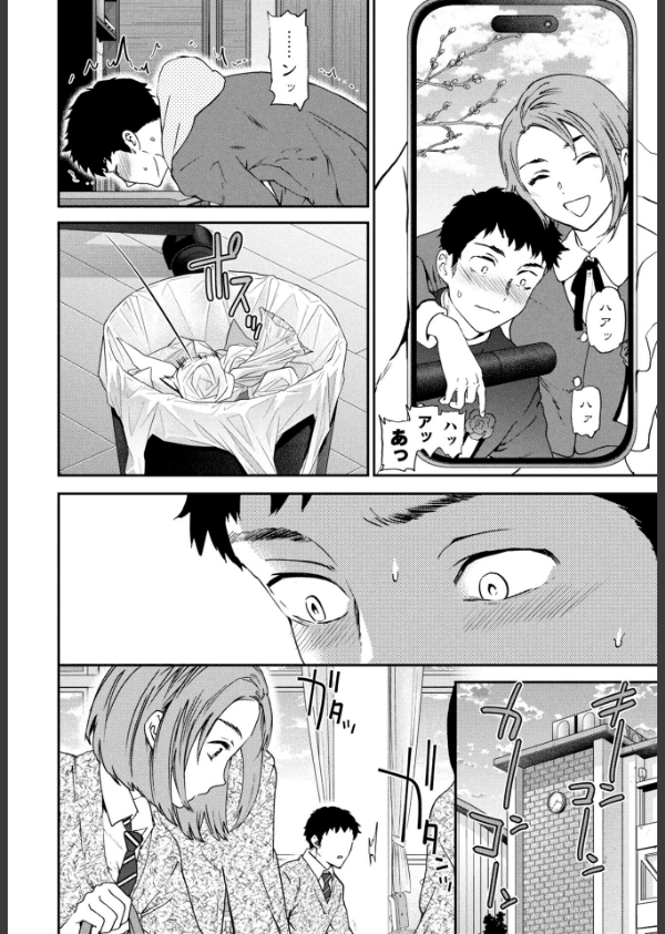 スマイルフォーミー（単話）_4枚目の画像