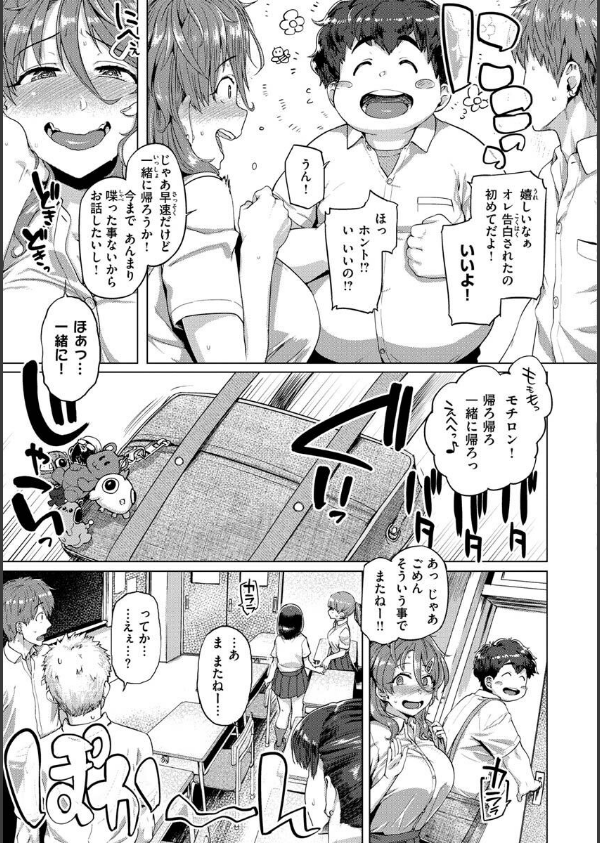 ドたゆんぶるるん_11枚目の画像