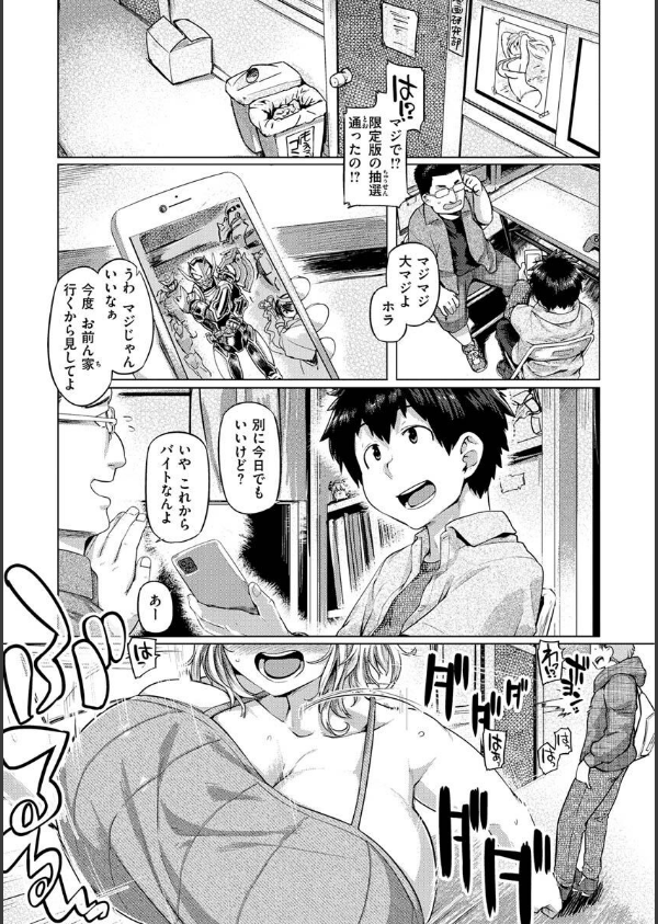 ドたゆんぶるるん_27枚目の画像