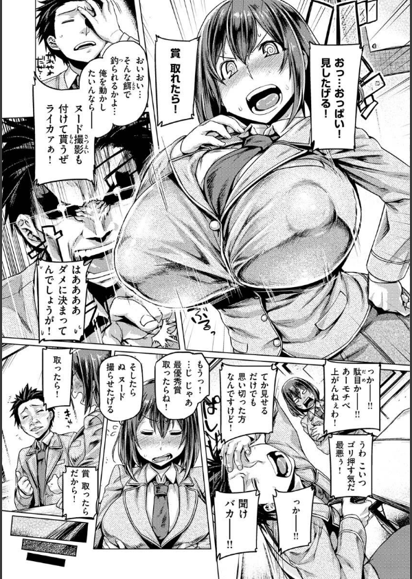 ドたゆんぶるるん_41枚目の画像