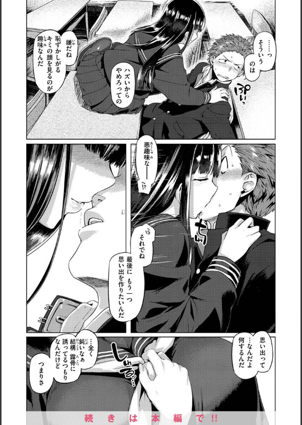 ドたゆんぶるるん_47枚目の画像