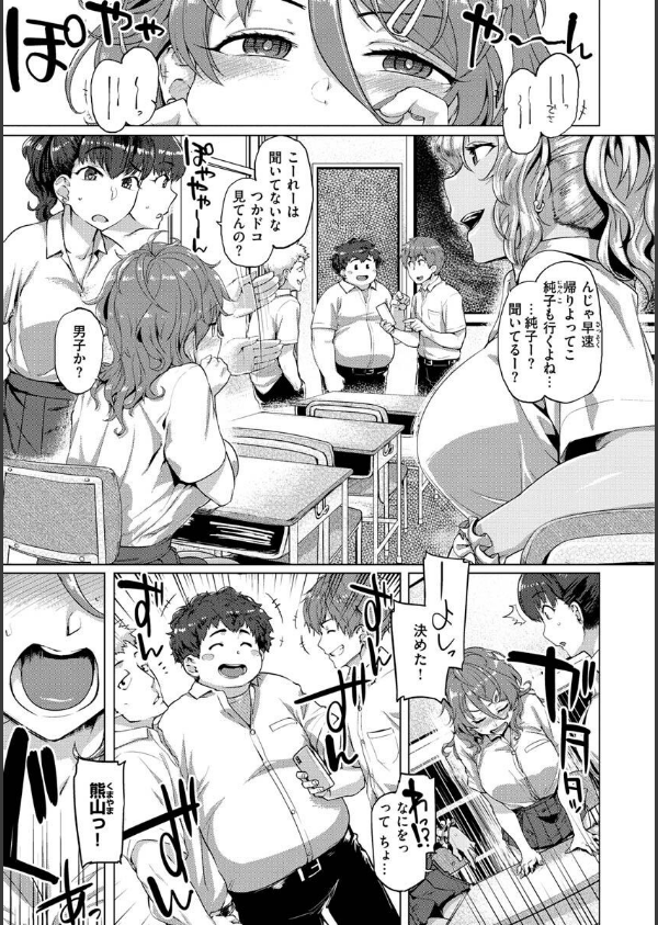 ドたゆんぶるるん_9枚目の画像