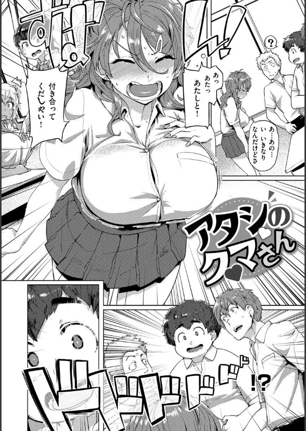 ドたゆんぶるるん_10枚目の画像