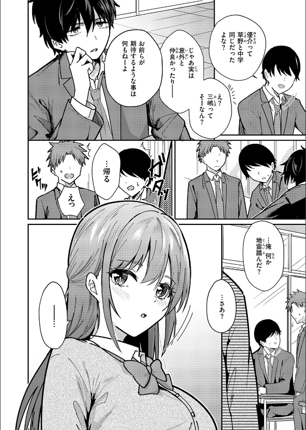 バイユアサイド（単話）_4枚目の画像