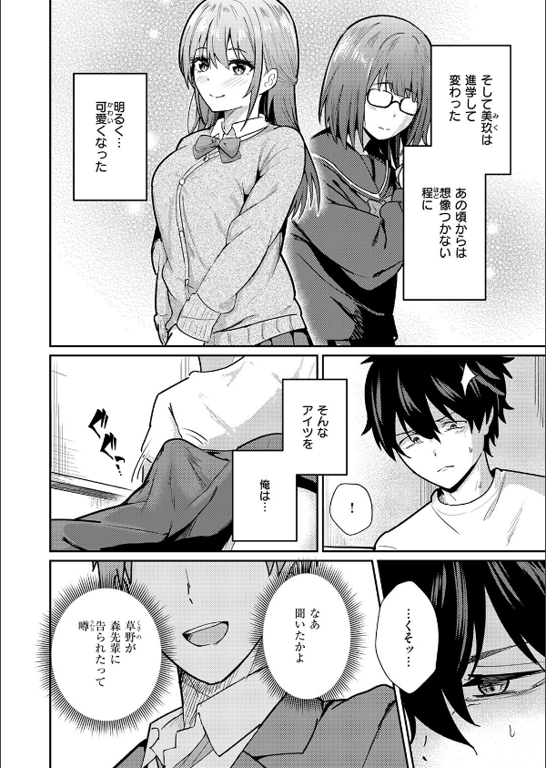 バイユアサイド（単話）_8枚目の画像