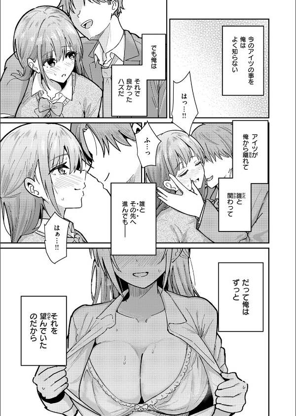 バイユアサイド（単話）_9枚目の画像