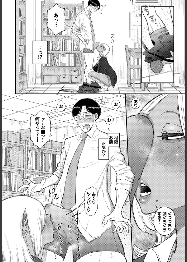 バリギャルてんぷてーしょん（単話）_6枚目の画像