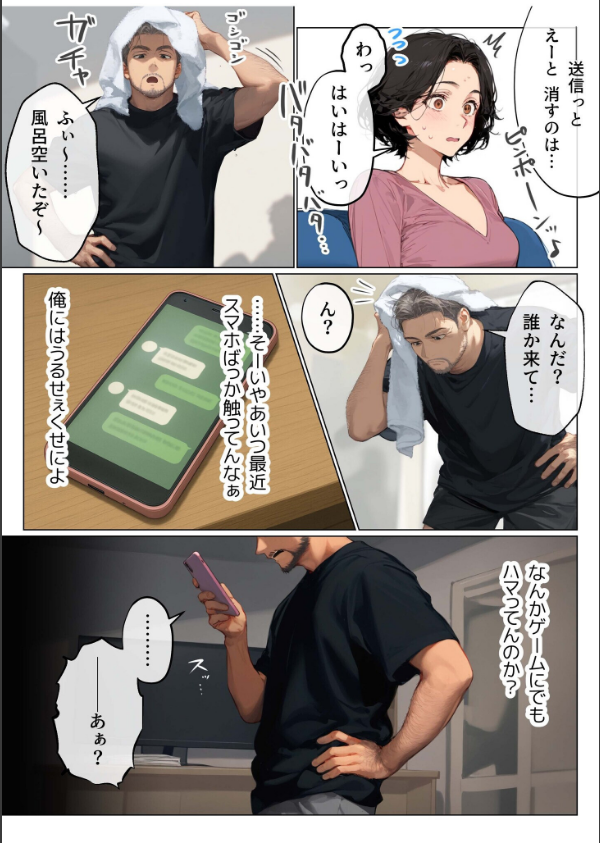 バ先のパート主婦（41）を家に連れ込んだら10年ぶりの汗だく本気セックスした話【18禁】（単話）_3枚目の画像