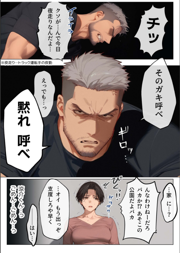 バ先のパート主婦（41）を家に連れ込んだら10年ぶりの汗だく本気セックスした話【18禁】（単話）_5枚目の画像