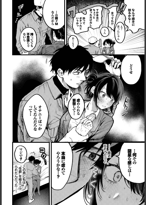 フラッシュバック！（単話）_4枚目の画像