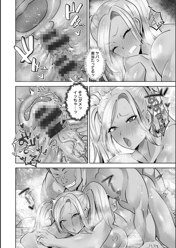 メス穴どちゅん！_22枚目の画像